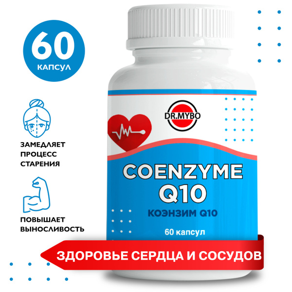 Коэнзим q10, антиоксиданты, витамины для сердца, убихинон, витамины для ...
