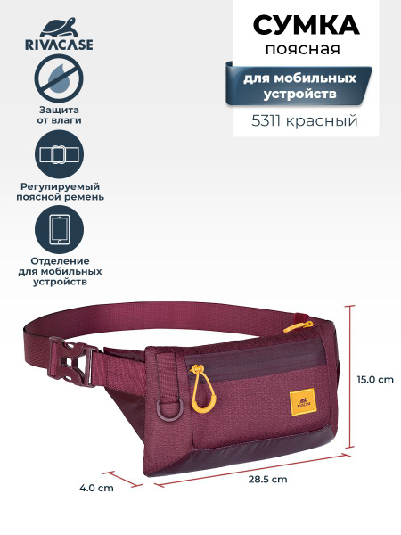 RIVACASE 5311 red Сумка на пояс для смартфона и планшета до 7.9" из ...