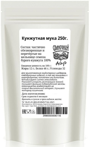Мука Кунжутная "Солнечный дар" 250 г. - купить с доставкой по выгодным ...