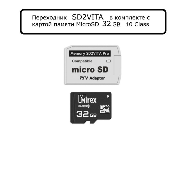 Какая карта памяти в psp