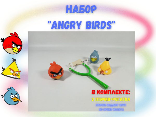 Игровой набор "Angry birds" рогатка и птички со звуком - купить с ...