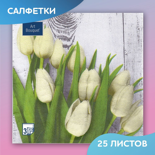 Bouquet Бумажные салфетки - купить с доставкой по выгодным ценам в ...