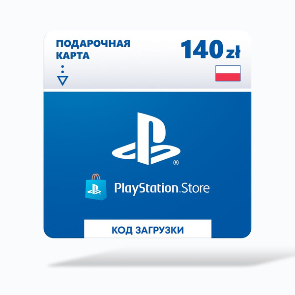 Карта оплаты psn польша