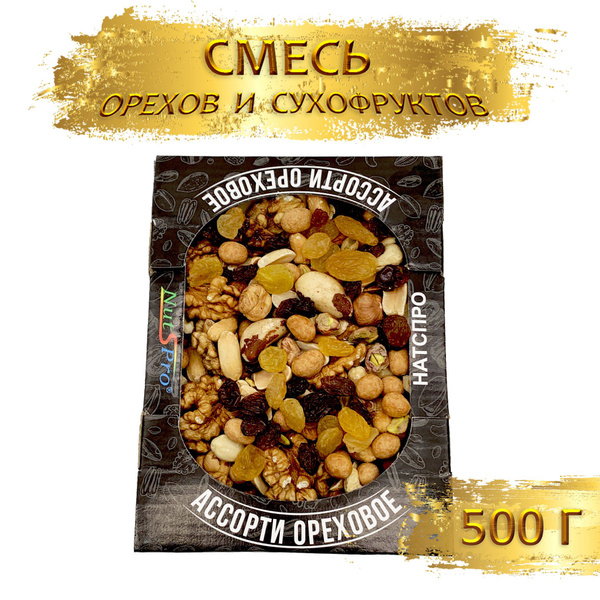 Ореховая смесь с изюмом, набор 500 гр - купить с доставкой по выгодным ...