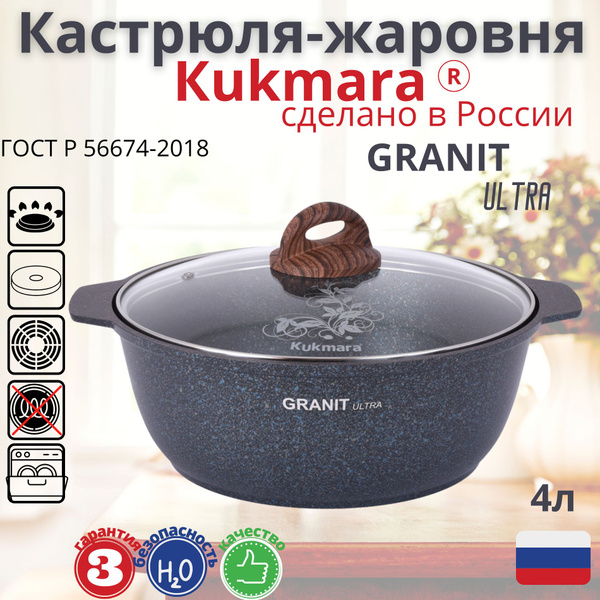 Жаровня Kukmara, Литой алюминий, 28 см купить по выгодной цене в ...