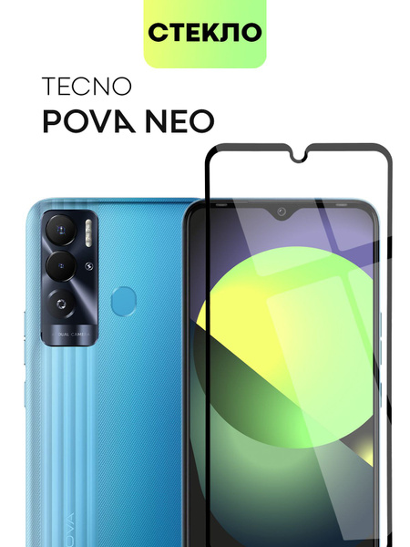 Techno pova neo отзывы