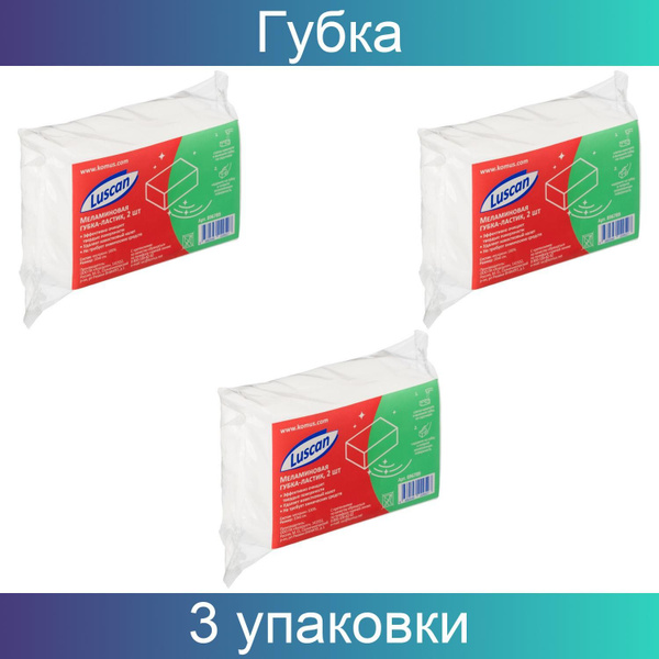 Губка Luscan, 3 уп, Меламин купить c доставкой на OZON по низкой цене ...