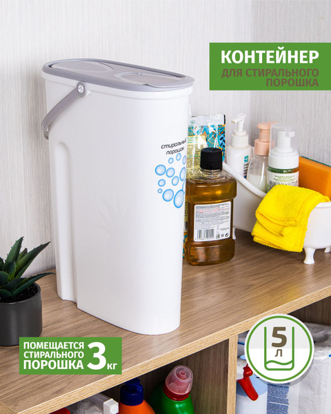 Контейнер для стирального порошка BestHome, Полипропилен купить по ...