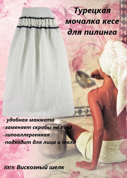 Мочалка для пилинга, Gardenia, варежка с манжетой, черная полоса ...