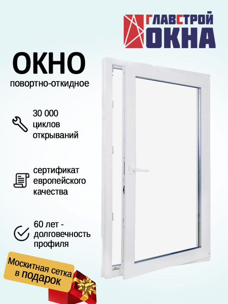 Пластиковое окно ПВХ одностворчатое, поворотно-откидное, 1000х650 (ВхШ ...
