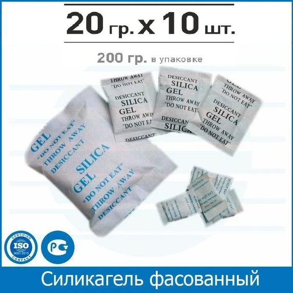 Силикагель в пакетиках, 20гр.*10 пакетиков, нейтрализатор запаха и ...