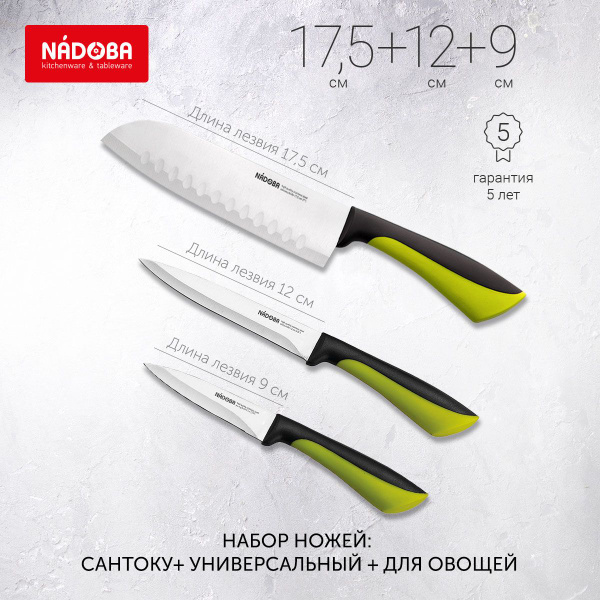 Набор кухонных ножей Nadoba Jana, Пластик, Резина купить по низкой цене ...