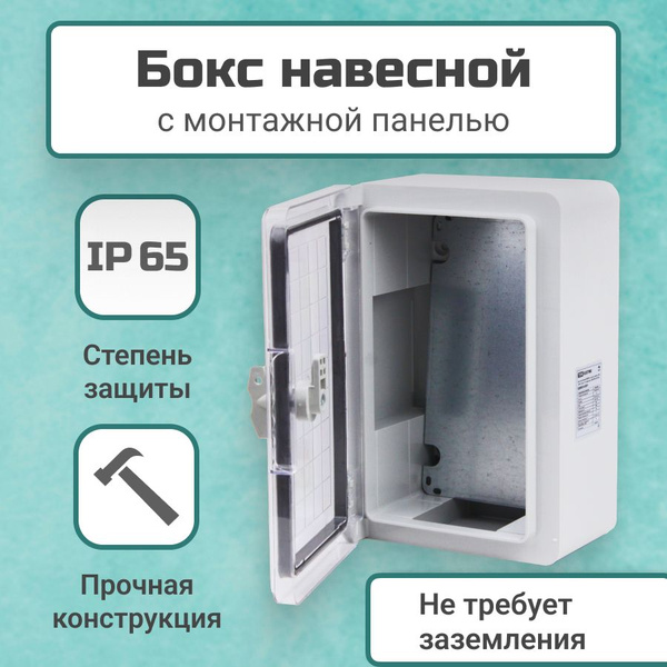 Бокс для автоматов, щиток электрический пластиковый антивандальный, щит ...