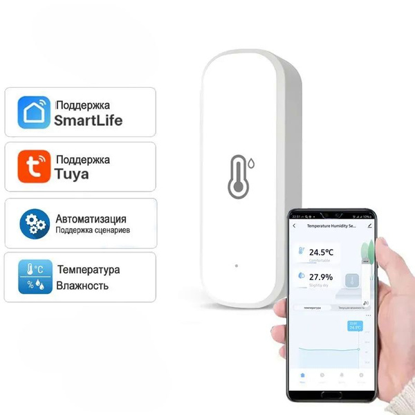 Умный беспроводной Wi-Fi датчик температуры и влажности Tuya - купить с ...