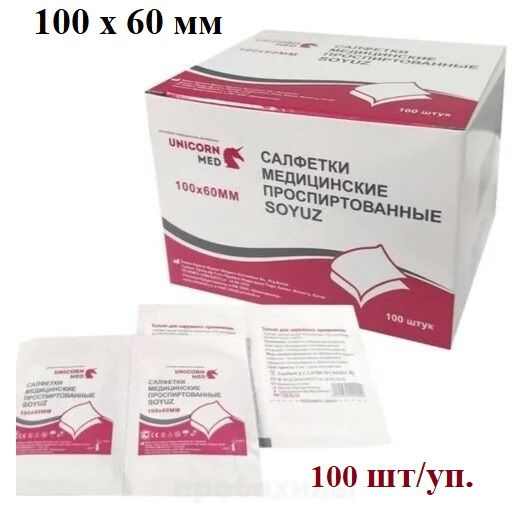 Салфетки Unicorn Med медицинские проспиртованные 100х60 мм, 100 шт ...