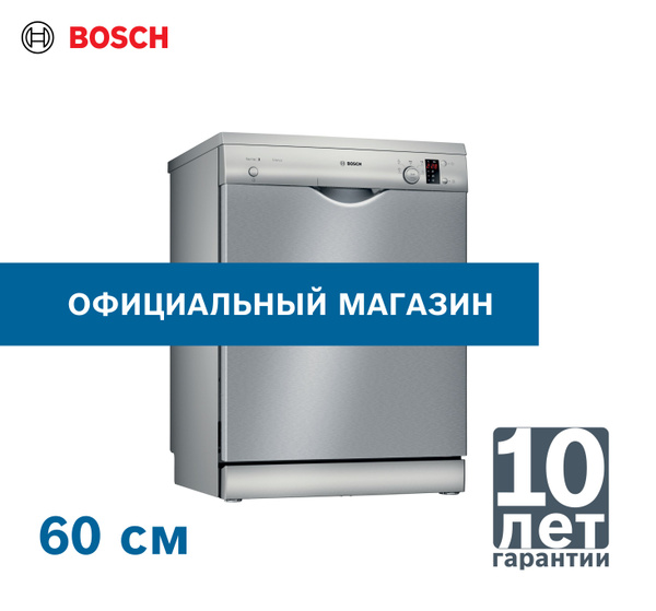 Посудомоечная машина Bosch отдельностоящая Serie 2 SMS25AI01R ...