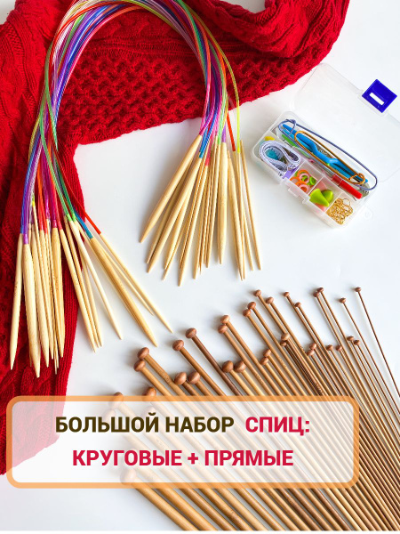 Набор деревянных спиц Creatore для вязания и рукоделия - купить с ...