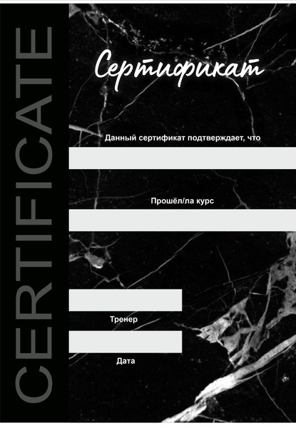 Сертификат-бумага - купить по выгодной цене в интернет-магазине OZON ...