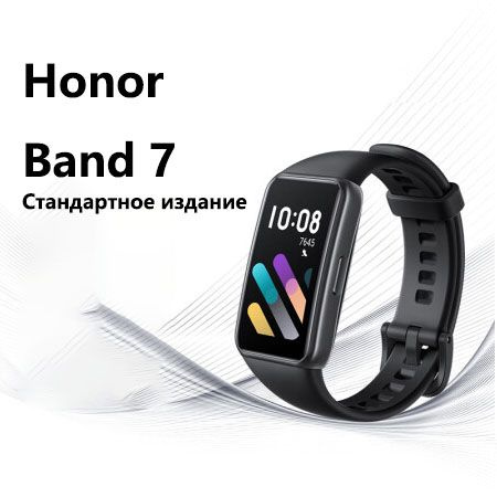 Фитнес-браслет Honor band 7, черный - купить с доставкой по выгодным ...