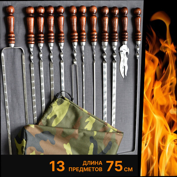 Набор шампуров с деревянной ручкой Шампура в чехле купить на OZON по ...