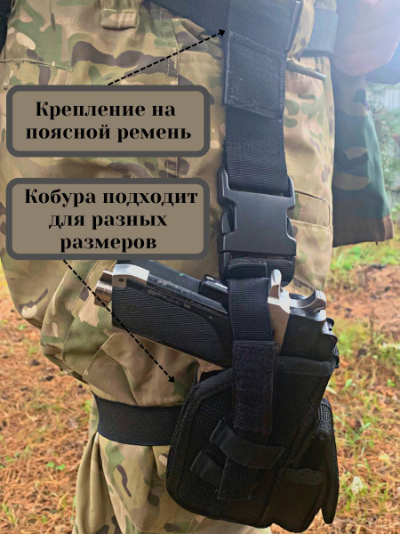 Кобура для ПМ для пистолета набедренная - купить с доставкой по ...