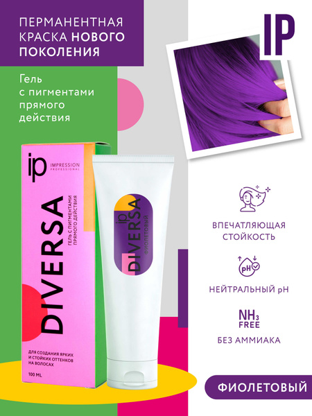 Impression Professional Тонирующее средство для волос, 100 мл - купить ...