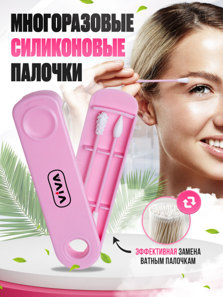 Многоразовые силиконовые ушные палочки VIVA,инструмент для чистки ушей ...