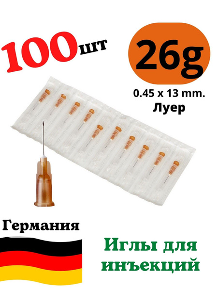 Игла медицинская 26g инъекционная для шприца -100шт - купить с ...