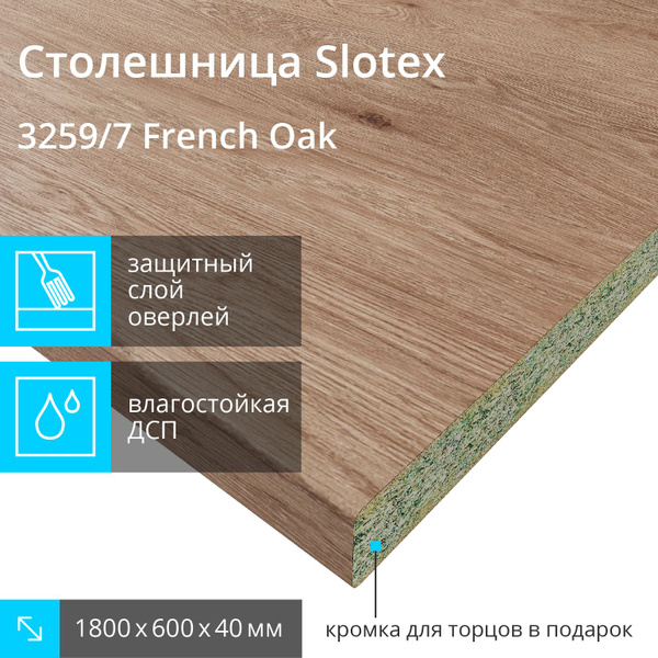 Столешница для кухни 3259/7 Дуб Французский 1800х600х40 влагостойкая с ...