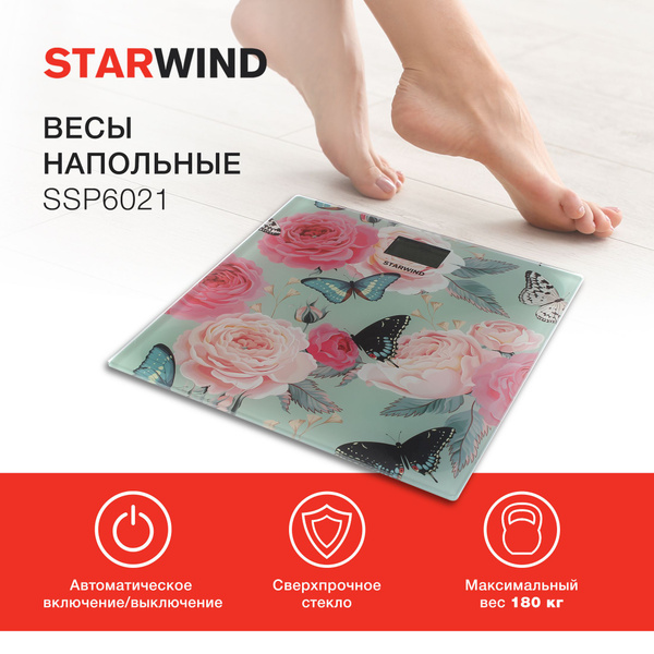 Напольные весы STARWIND SSP6021, разноцветный купить по низкой цене с ...
