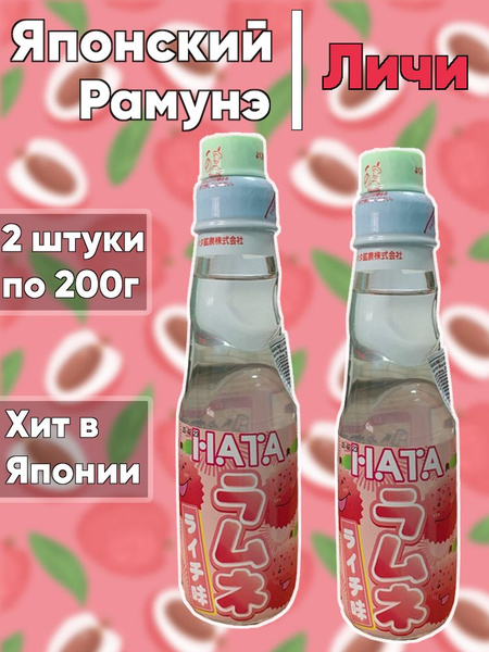 Как открыть рамунэ