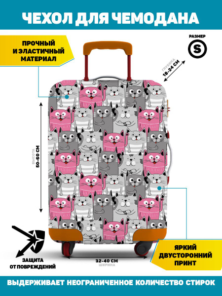Чехол на чемодан S Homepick / Чехол для чемодана "CatsPinkGrey_S/26497 ...