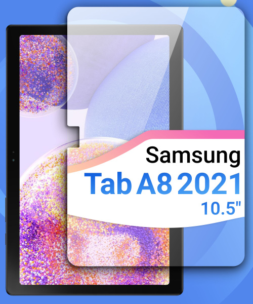 Защитное противоударное стекло для планшета Samsung Galaxy Tab A8 2021 ...