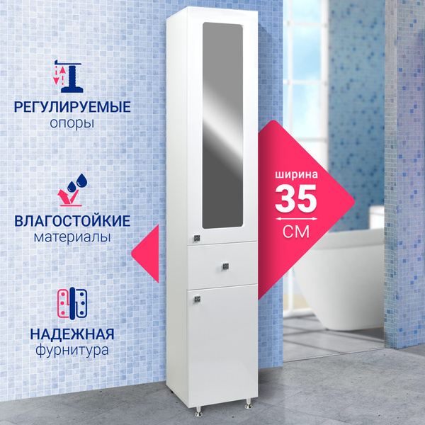 DORATIZ Шкаф-пенал для ванной, Шкаф пенал для ванной напольный, Селена ...