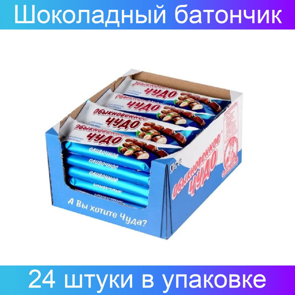 Славянка, Шоколадный батончик вафельный, Обыкновенное чудо сливочное ...