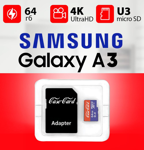 Карта памяти для SAMSUNG a3 / флешка подходит для телефона САМСУНГ а3 ...