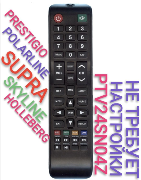 Пульт ДУ HUAYU PRESTIGIO, supra, skyline, holleberg, polarline ...
