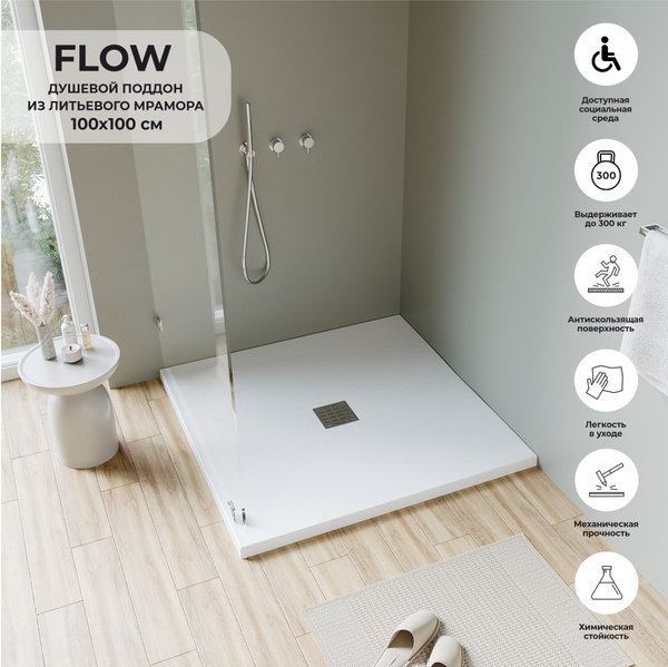 Душевой поддон Ulitka Flow 100х100 см белый - купить с доставкой по ...