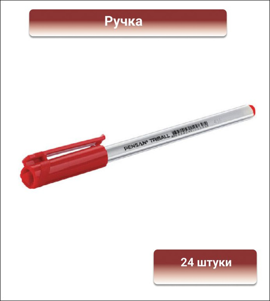 Ручка шариковая масляная PENSAN "Triball", КРАСНАЯ, трехгранная, 24 ...