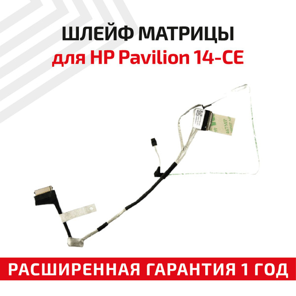 Шлейф матрицы (экрана) RageX для ноутбука Pavilion 14-CE - купить с ...