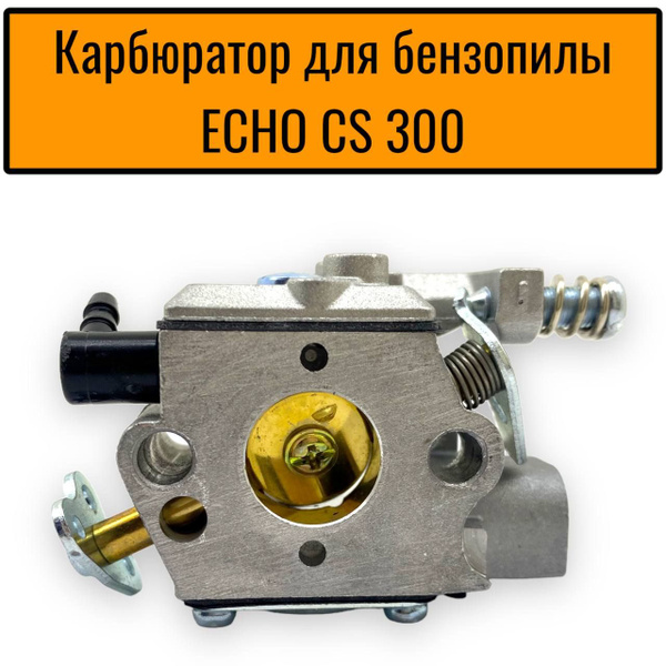 Карбюратор для бензопилы ECHO CS 300 - купить по выгодной цене в ...