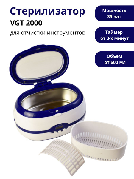 Стерилизатор маникюрных инструментов Kaaraanly VGT-2000 - купить по ...