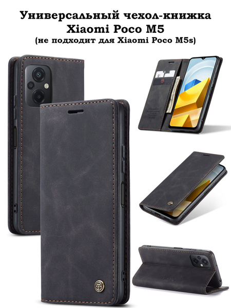 Чехол-книжка для Xiaomi POCO M5 Сяоми Поко М5 - купить с доставкой по ...