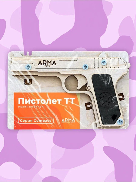 Arma Toys Игрушечный пистолет ТТ резинкострел, для детей 3+ ARMA ...