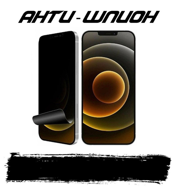 Защитная пленка Защитная на экран Асус РОГ Фон Зенфон_JCSPYPLOT8 для ...