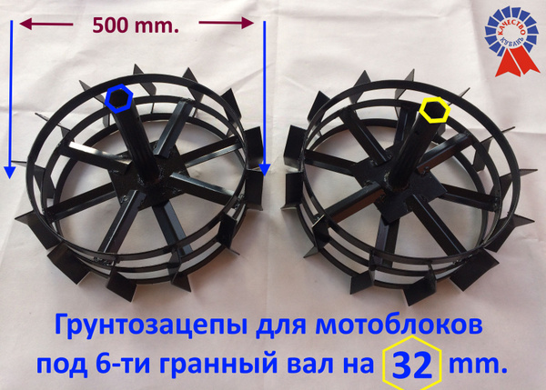 Самодельные грунтозацепы для мотоблока.