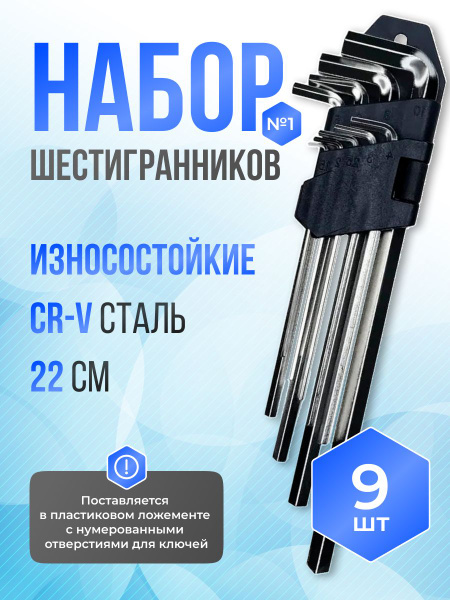 Набор шестигранников №1 - купить по выгодной цене в интернет-магазине ...
