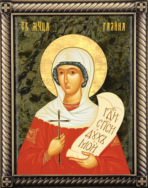 Икона "Галина" на камне змеевик - купить по низким ценам в интернет ...
