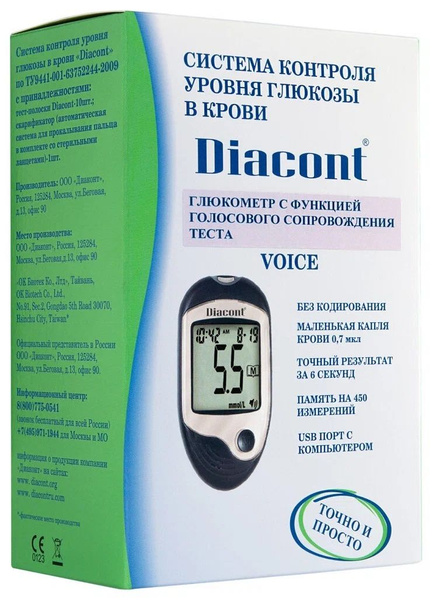 Глюкометр Diacont-voice с функцией голосового сопровождения ДИАКОНТ ...