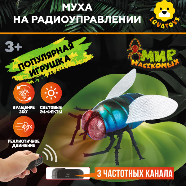 Робот-Муха на радиоуправлении со световыми эффектами в коробке ...